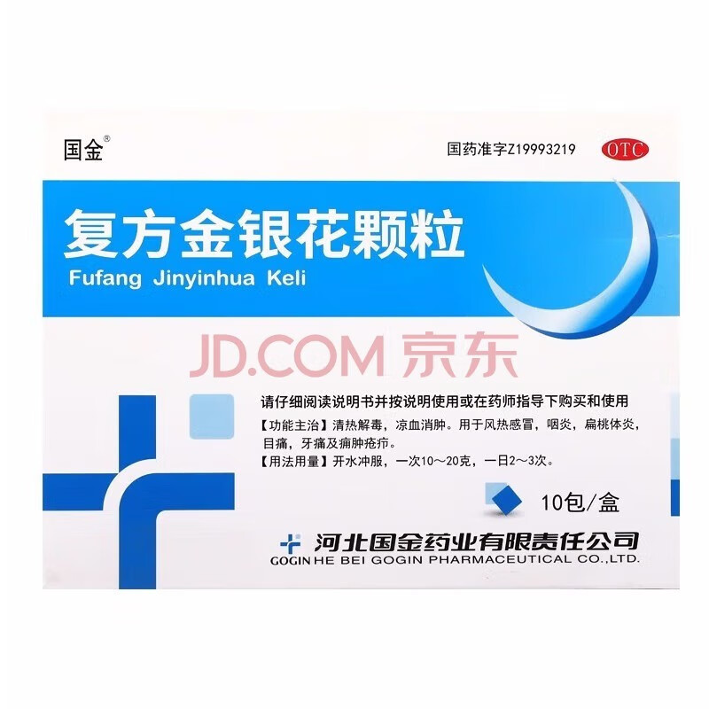 国金 复方金银花颗粒 10g*10袋/盒 清热解毒 凉血消肿 用于风热感冒