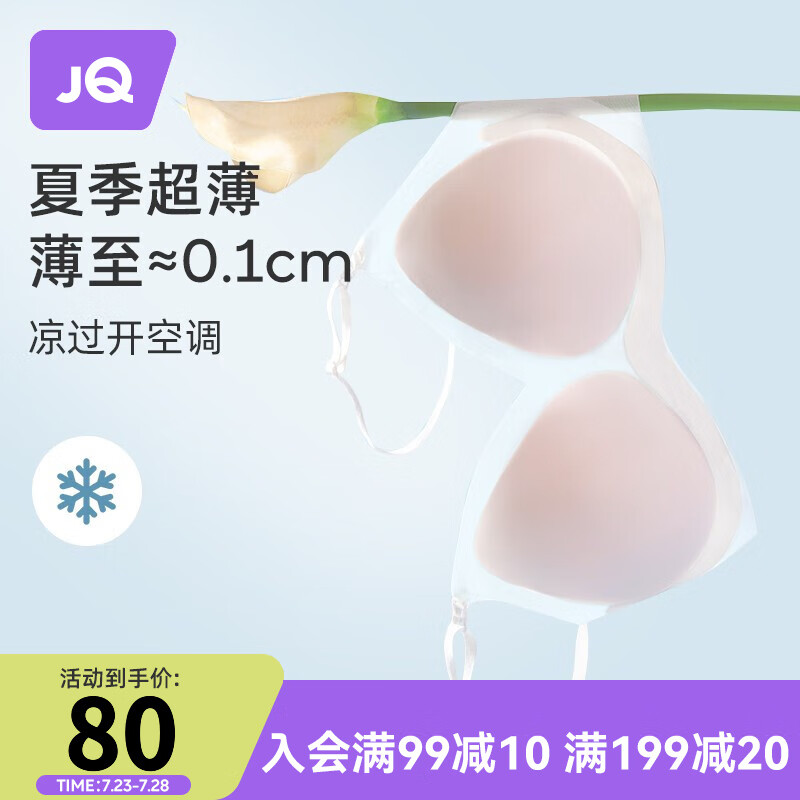 2023双十一内衣大促销，婧麒品牌文胸/内裤价格历史走势和榜单推荐