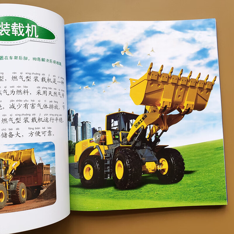 知识汽车大全图片儿童男孩科普绘本大百科读物科学认知宝宝幼儿一年