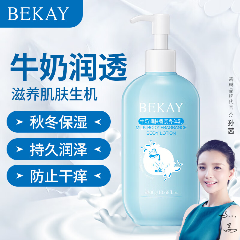 手机京东怎么看身体乳历史价格走势|身体乳价格比较