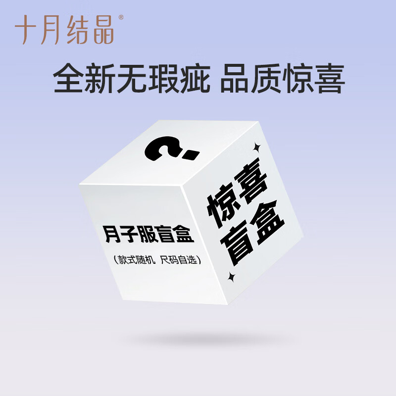 ʮ�½ᾧ�����ӷ�ä�С��и�������װ�������ӷ�˯�¾�ϲ���ä�� �ļ���ä�� XL�루�Ƽ�130-145�