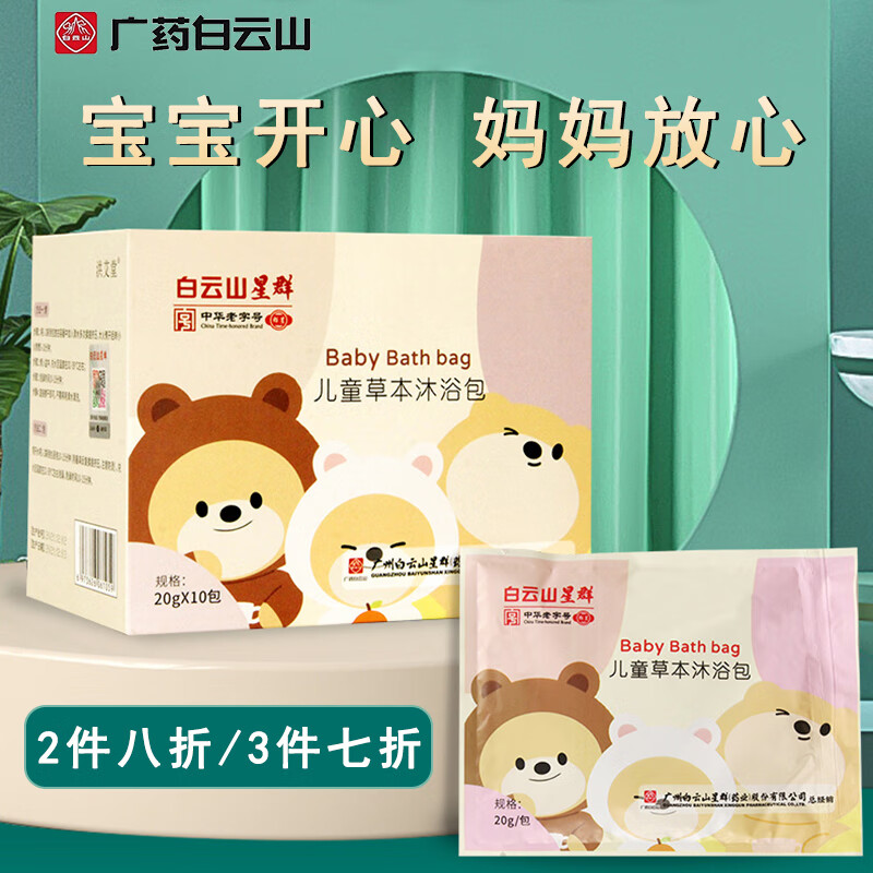 足浴粉历史价格和最高价|足浴粉价格比较