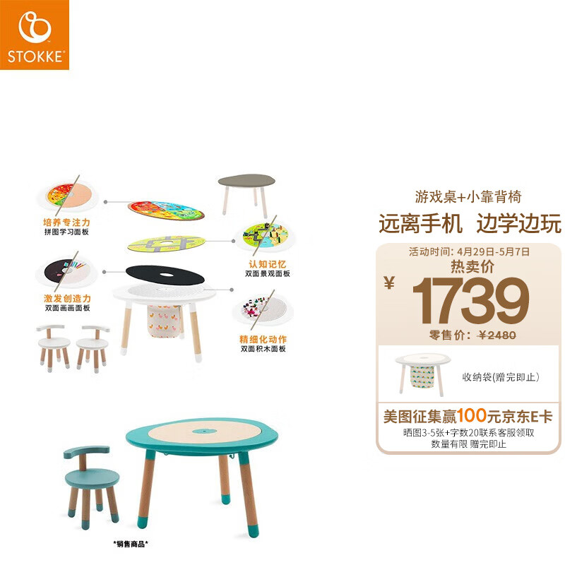 用过吐槽Stokke游戏桌质量怎么样？值得入手吗