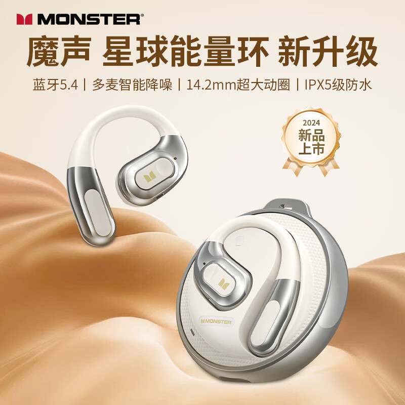 魔声(Monster)AC330无线蓝牙耳机翻译机骨传导概念挂耳耳夹式舒适佩戴运动健身跑步防水长续航礼物 星空黑【人体工学丨蓝牙5.4】 标配版