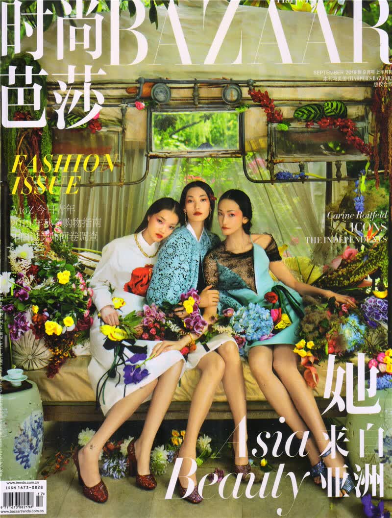 时尚芭莎女士版（2019年9月上)