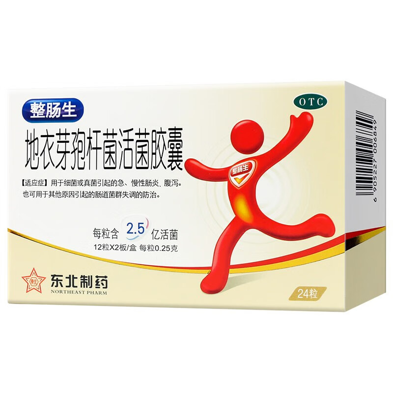 整肠生 地衣芽孢杆菌活菌胶囊0.25g*24粒 1盒