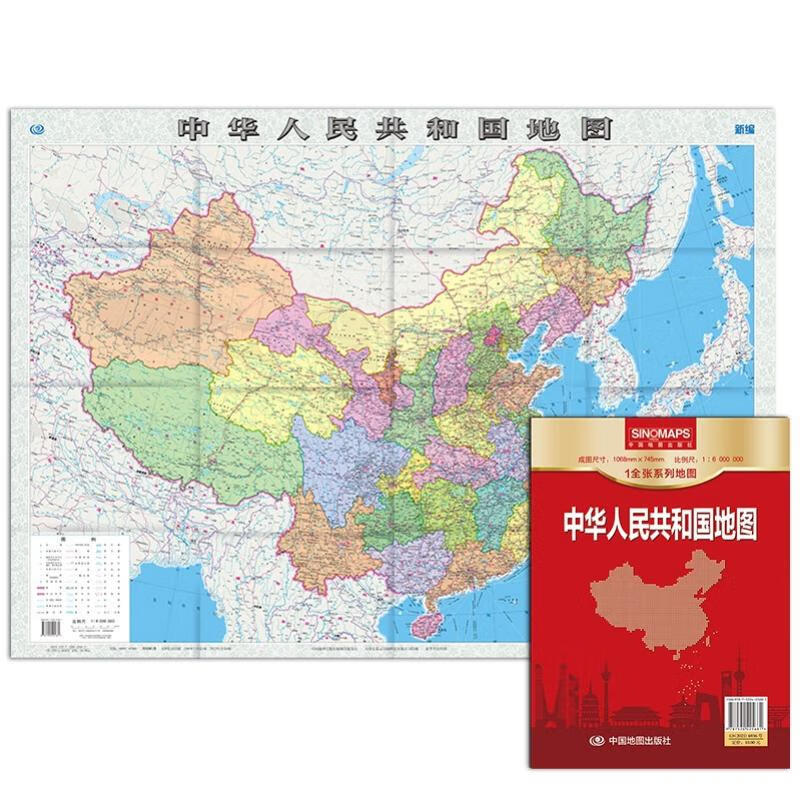 2025 中国地图 行政区划 折叠升级版 高清印刷 折贴两用 知识普及实惠 尺寸1.068*0.745米