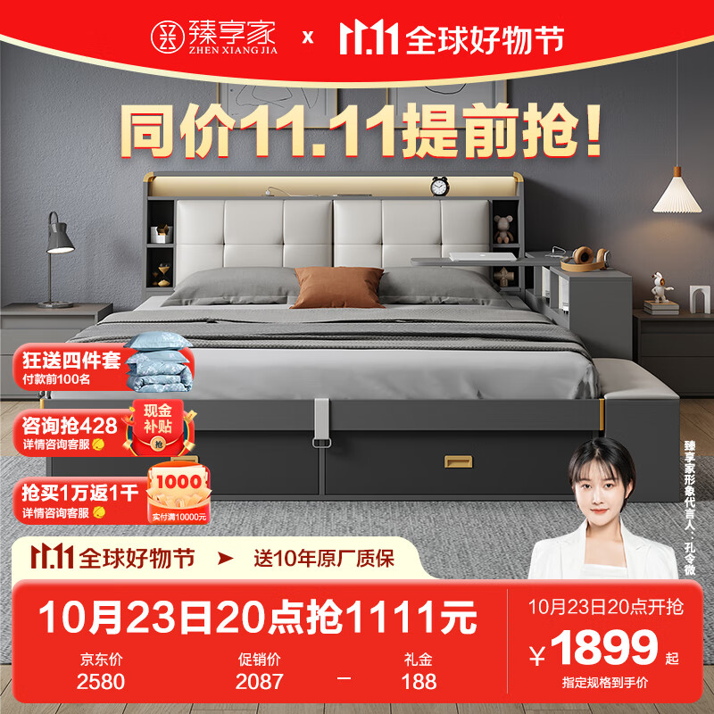 查询京东板式床价格走势|板式床价格历史