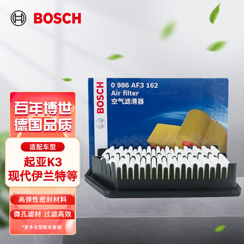 博世（BOSCH）空气滤芯滤清器AF3162适配起亚K3/KX3速迈现代IX25伊兰特东风等使用感如何?