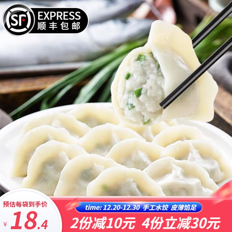 水饺馄饨商品历史价格查询网|水饺馄饨价格比较