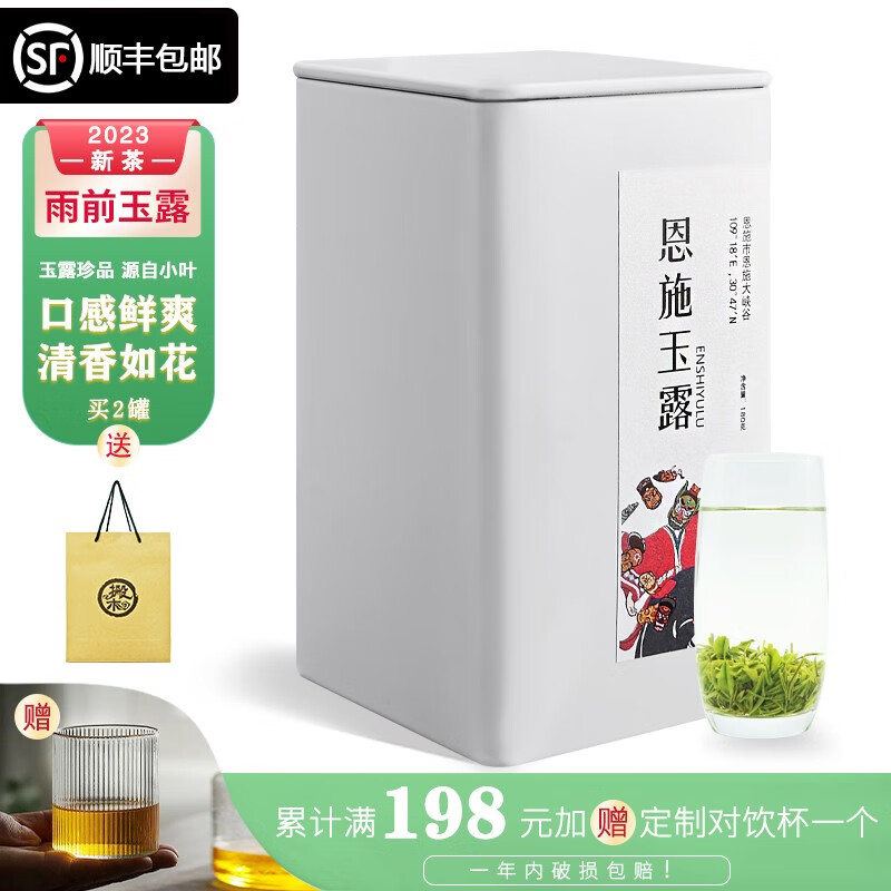 网友剖析小叶玉露富硒绿茶评测感觉真的好吗？体验报告揭秘