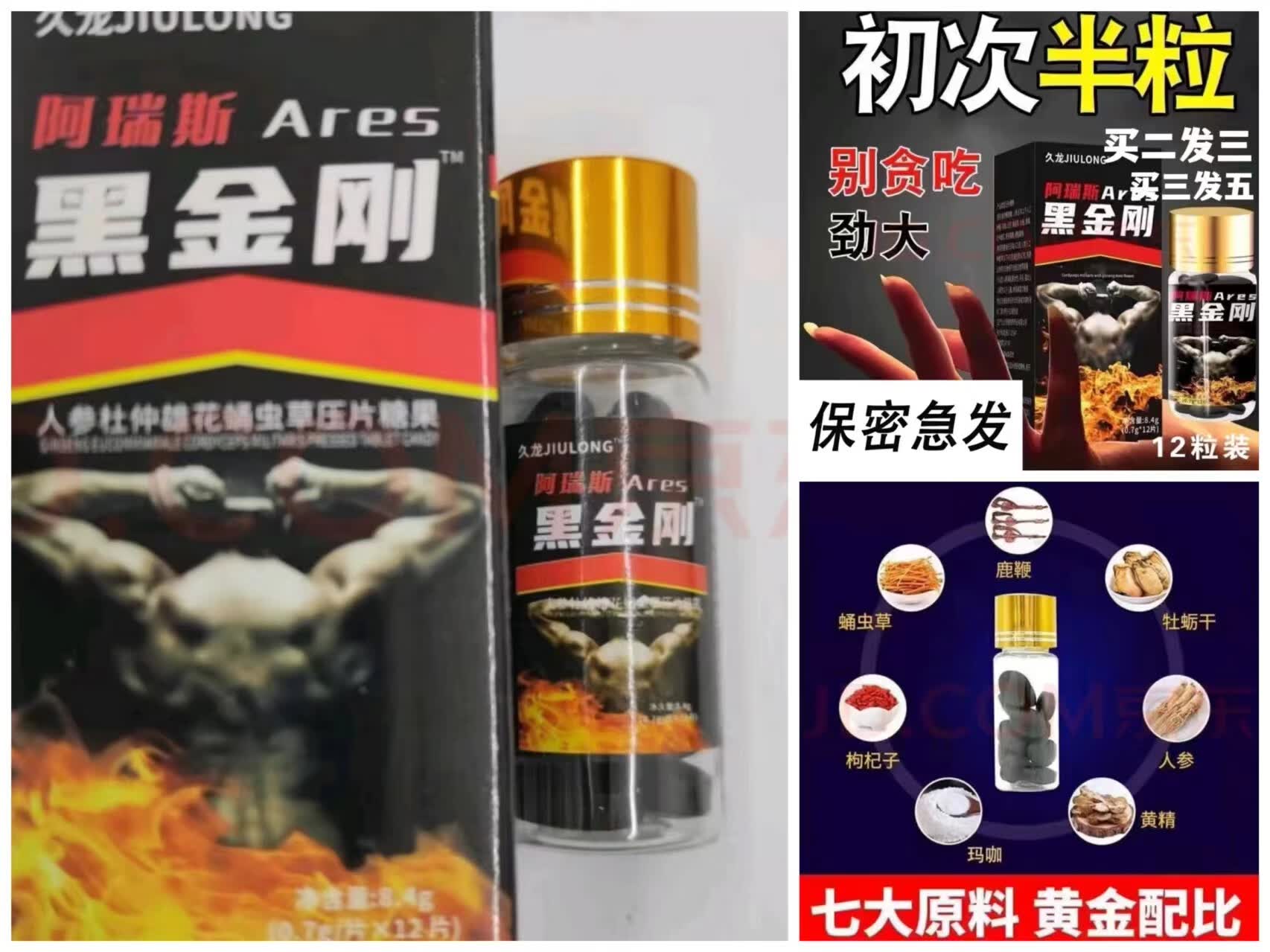 正品德国i黑金刚金枪持久不到男人发泄开房急用一粒非硬三天一粒