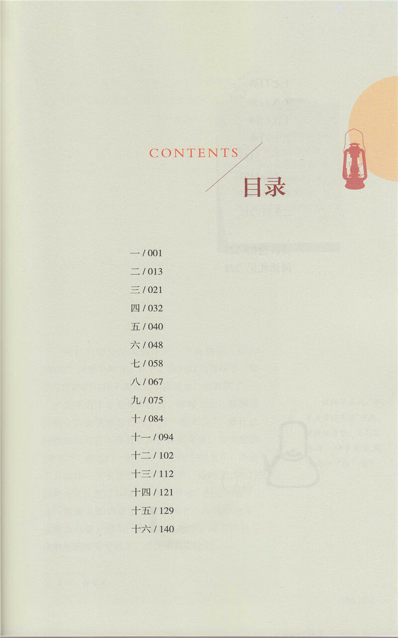 【正版】骆驼祥子老舍初中正版原著人民教育出版社7年级下册名著阅读