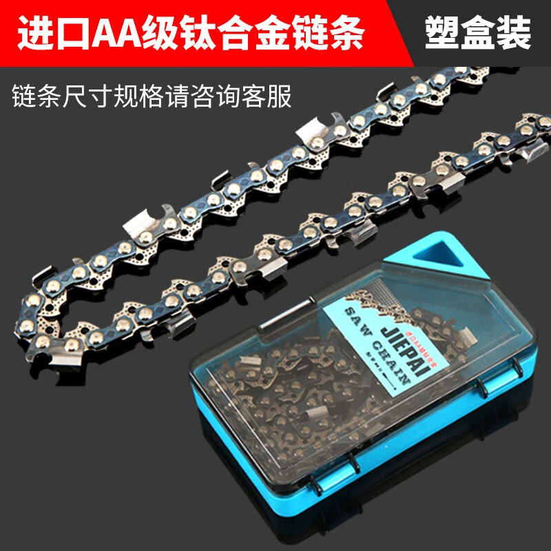 杰派进口材质油锯链条电锯链条电链锯通用链条20寸汽油锯伐木锯链条直角锯链 油锯20寸链条38刀76节高性价比高么？