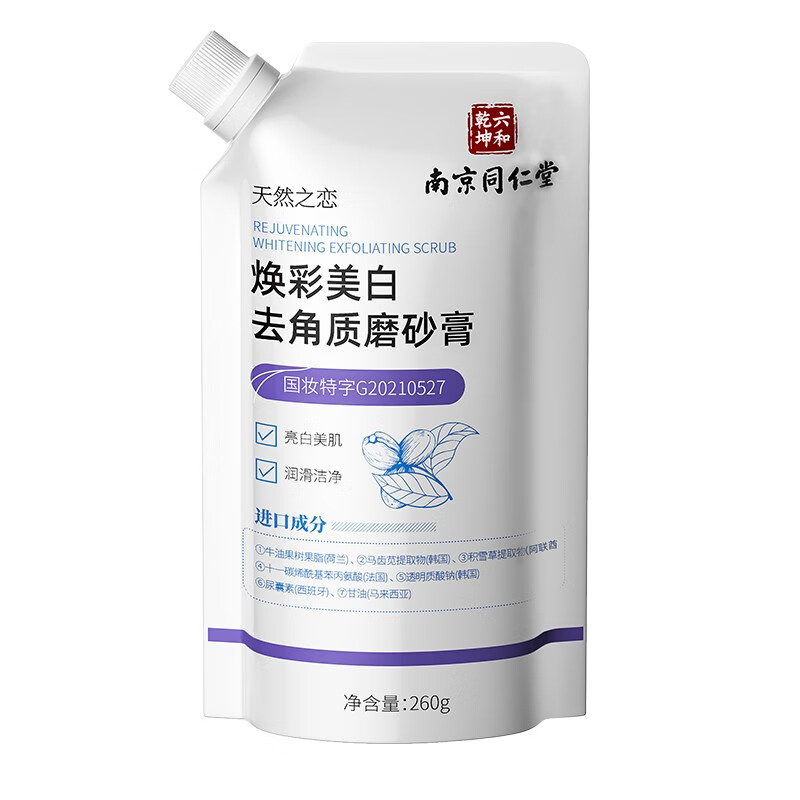 同仁堂祛鸡皮疙瘩(同仁堂祛鸡皮疙瘩有效果吗) 同仁堂祛鸡皮疙瘩(同仁堂祛鸡皮疙瘩有效果吗)