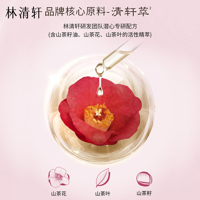 林清轩(Forest cabin)山茶花高保湿液&高保湿霜爽肤水面霜套装 深层滋润保湿送女友礼物 高保湿液150ml+高保湿霜50g