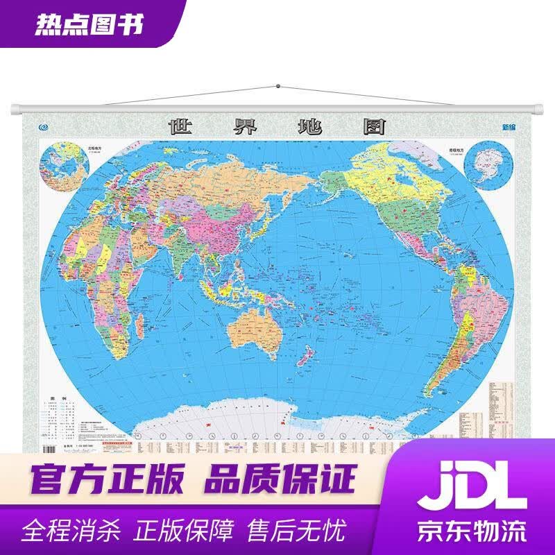 【新华书店 官方正版】2021年 世界地图挂图 中国地图出版社 中国地图出版社