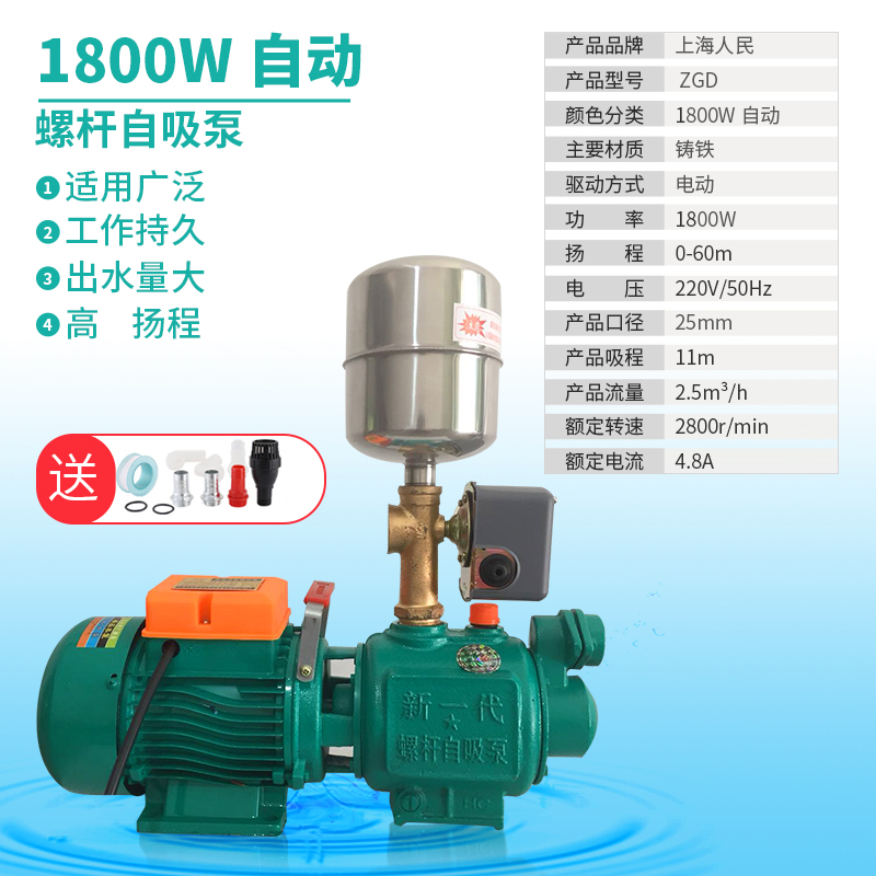 战舵战舵(zhanduo)家用自吸泵自来水增压螺杆泵水井无塔供水220v农