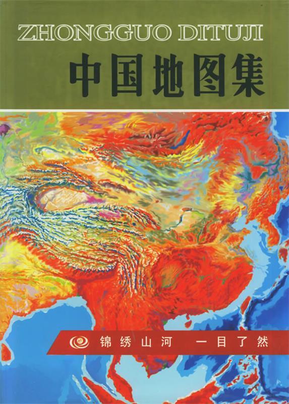 中国地图集 晋淑兰,张武冰 主编【书】
