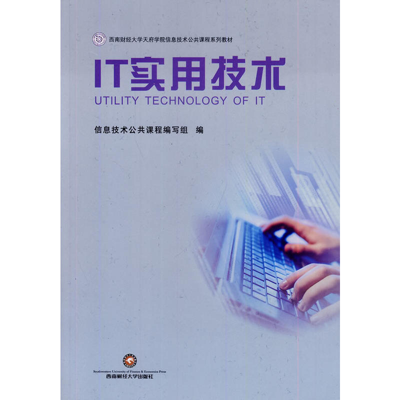 IT实用技术