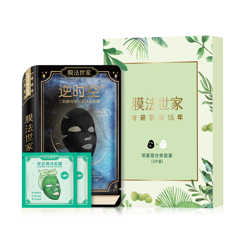 【2023最新】价格稳定的膜法世家面膜推荐