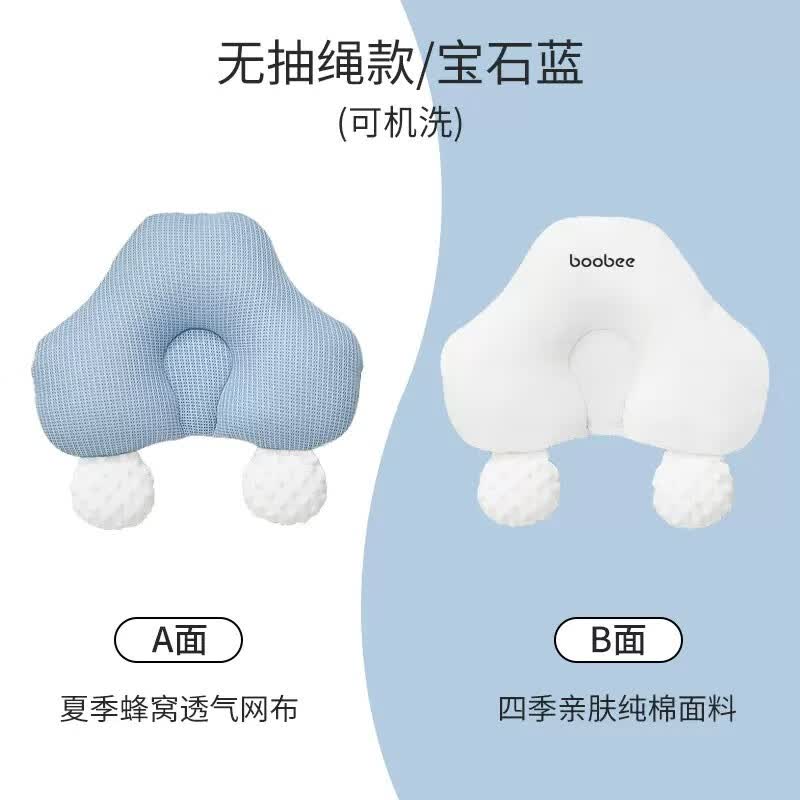 布比（Boo Bee）婴儿定型枕头纠正头型枕新生儿宝宝安抚枕0到6个月-1岁搂睡觉神器 宝石蓝(双面可用）属于什么档次？