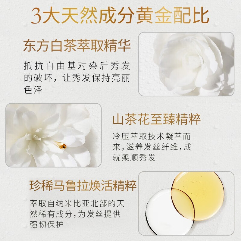 卡诗(KERASTASE)卡诗KARSI卡诗山茶花护发神仙精油50ml亮泽柔顺护发滋养干枯 卡诗菁纯黑钻凝时50ml