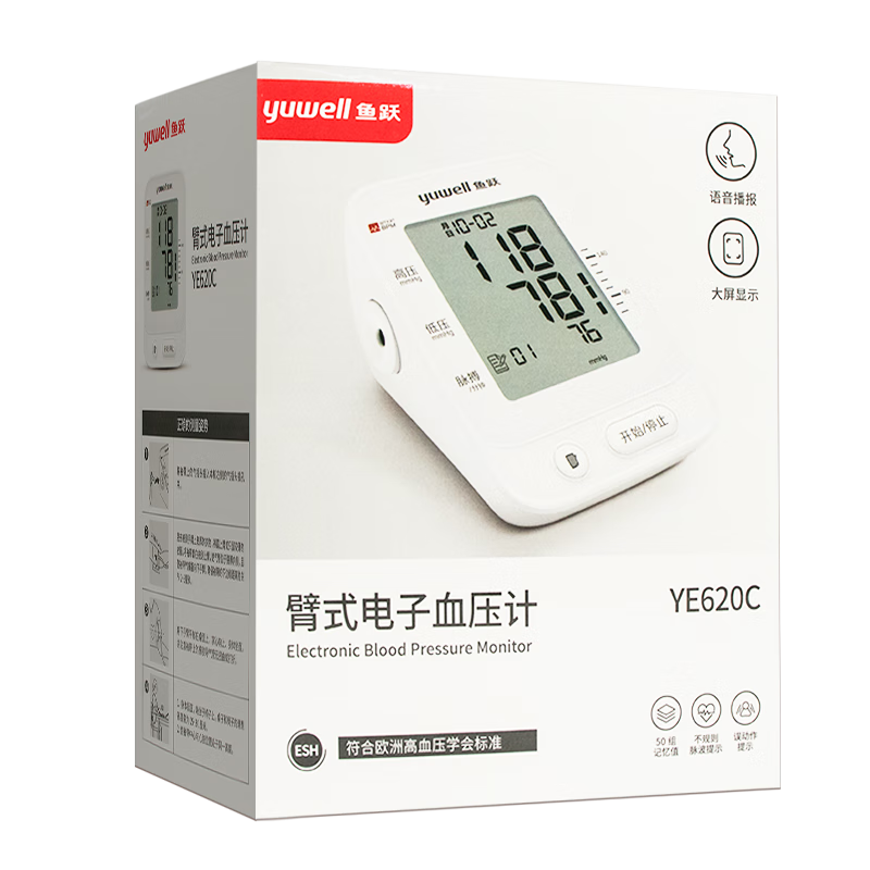 鱼跃(yuwell)医用级上臂式血压计全自动家用血压测量仪 1盒