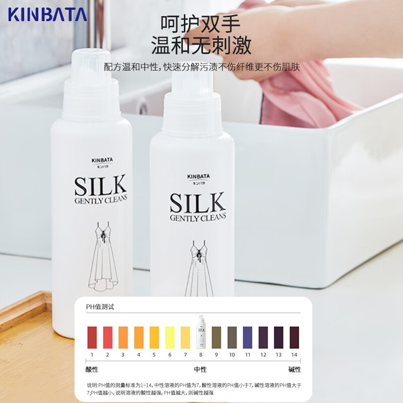 kinbata日本真丝洗涤剂桑蚕丝专用洗衣液丝绸羊绒羊毛丝毛净清洗600ML 2瓶装
