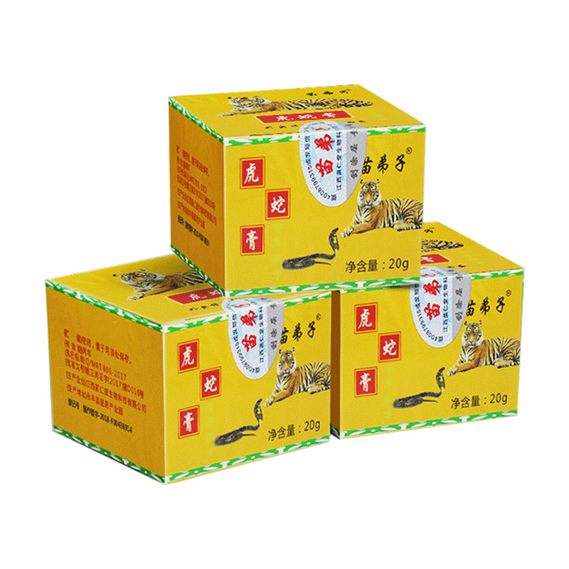 苗弟子虎蛇膏20g抑菌乳膏蚊虫跳蚤叮咬