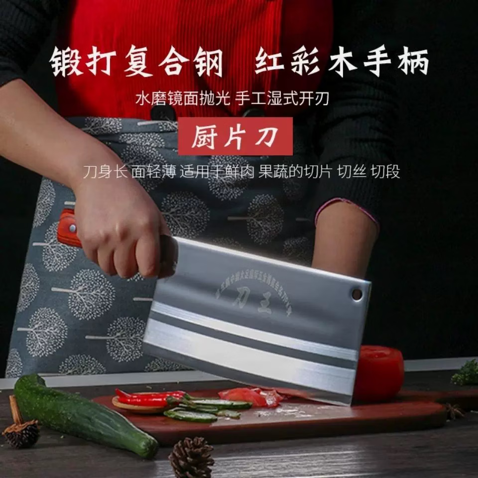 大足正华菜刀厨师专用刀锻打特殊钢9铬专业厨房厨片刀切菜切肉刀 厨片刀