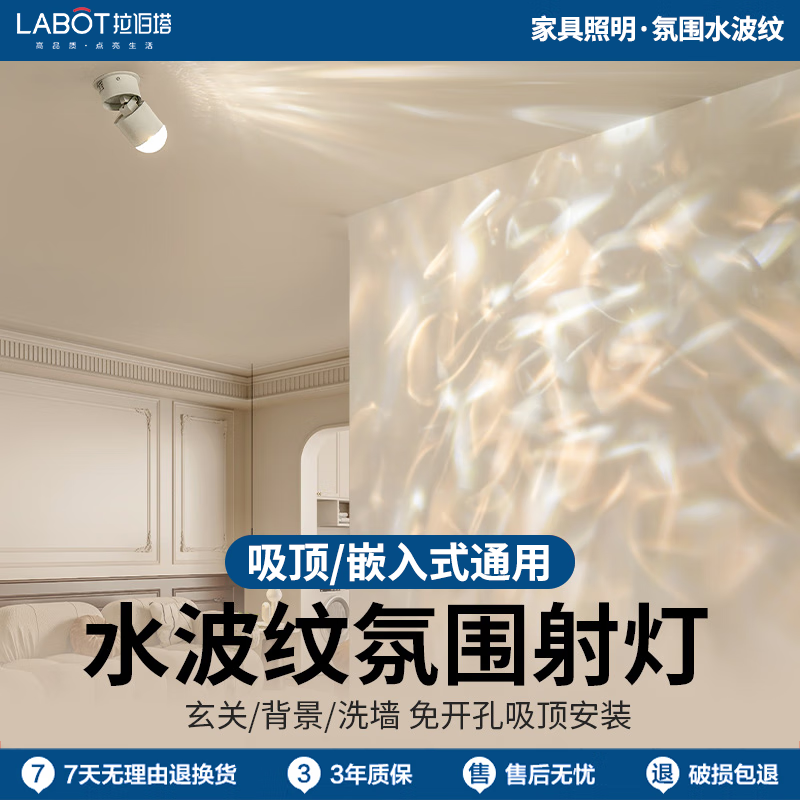 拉伯塔动态水波纹灯壁灯高级酒吧玄关装饰墙面氛围灯水纹洗墙灯射灯明装 水波纹射灯【5W】明装款