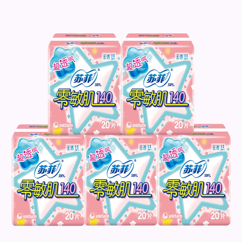 苏菲卫生巾零敏肌生理卫生护垫姨妈巾无翼型 140mm-20片*5包(无香型)