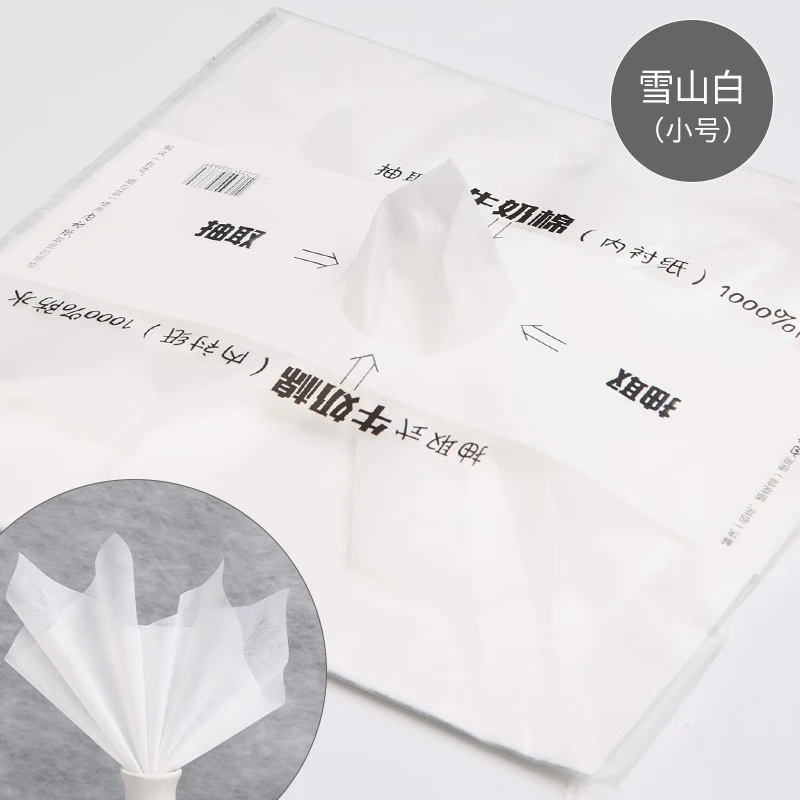 贊玥 雪梨紙35張 牛奶棉內(nèi)襯紙  鮮花包裝紙 防水花藝 花店包花內(nèi)襯紙 雪山白30*30cm【約35張/包】