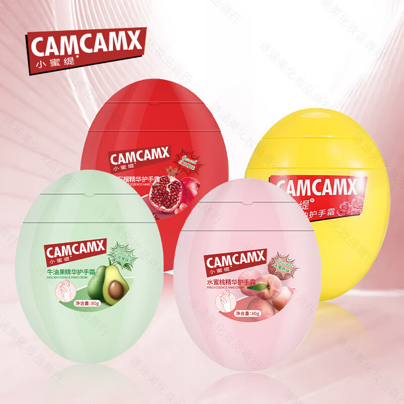 小蜜缇(camcamx)【假一赔十】小蜜缇carmex 护手霜保湿滋润补水鹅蛋