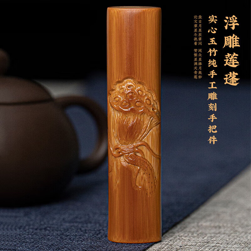 玉旺轩 实心竹玉竹把件名家手工浮雕莲蓬文玩手盘玩玉化竹子