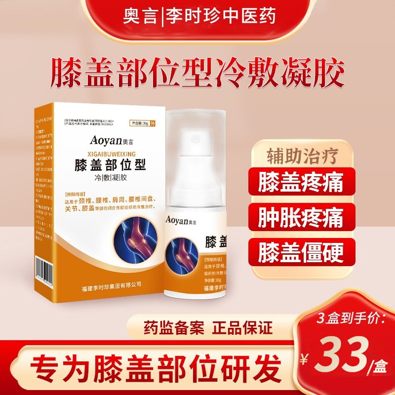 「奥言」家庭护理商品价格走势分析|历史销量趋势详解