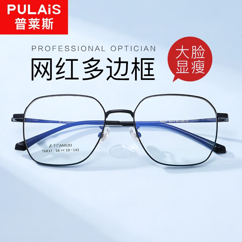 光学眼镜镜片镜架历史价格查询|光学眼镜镜片镜架价格历史