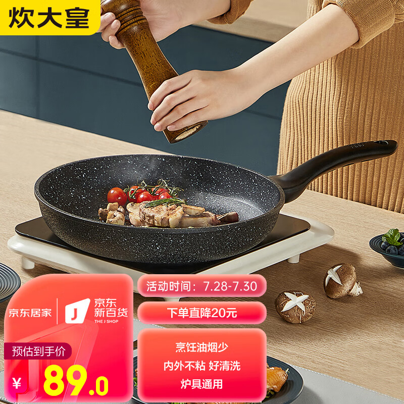 全方位点评炊大皇煎锅不粘锅怎么样，分享三个月真相分享