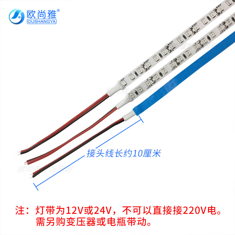 欧尚雅 led低压灯带2835灯条12V裸板贴片客厅卧室软片楼梯珠宝展柜照明 高亮款【红光】 10米