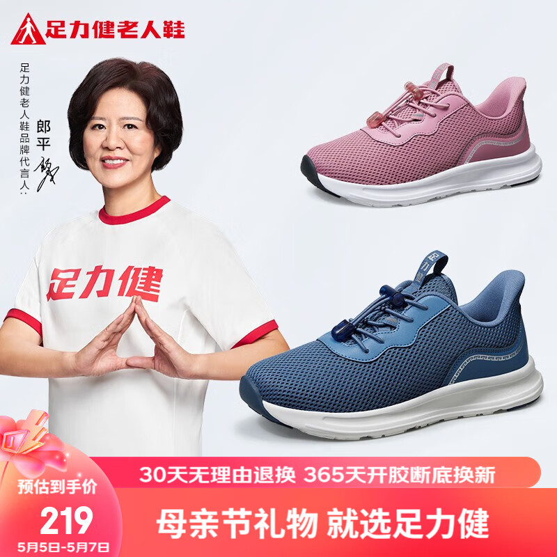 良心点评解析足力健健步鞋质量评测揭秘？使用三星期感受告知