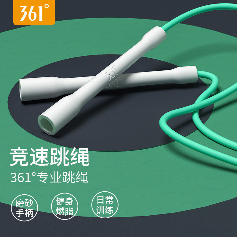361°竞速跳绳运动燃脂锻炼专用儿童幼儿园小学生训练器械 白绿色