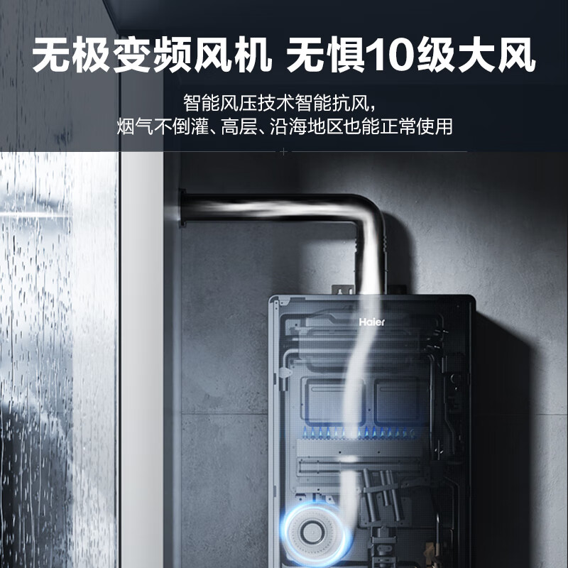 海尔（Haier）16升燃气热水器天然气水伺服恒温密闭稳燃舱星韵彩晶全面屏智能WIFI云定制 JSQ31-16KL5锦绣U1