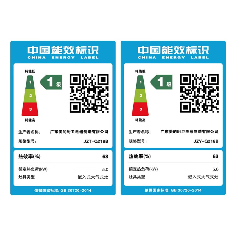 美的（Midea）燃气灶双灶5.0KW大火力家用天然气灶Q218B猛火灶煤气灶双灶台嵌两用灶具双眼灶 一级能效/可调节开孔 （液化气）
