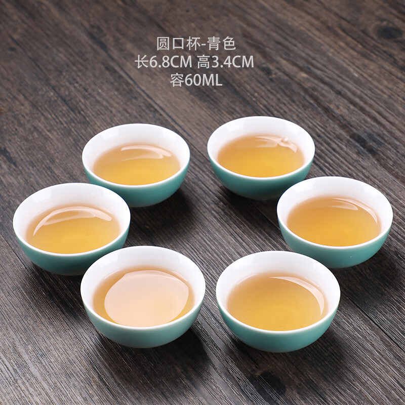 古德窑 6只装纯色茶杯陶瓷品茗杯家用小茶杯套装泡茶杯功夫茶具 六只装-霁（青色）釉《小圆杯》