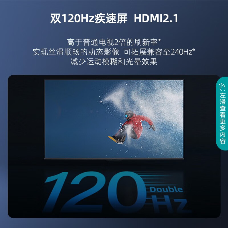海信电视55E5H 55英寸 多分区背光 120Hz高刷MEMC 4K超高清全面屏智能液晶智慧屏游戏电视机 以旧换新