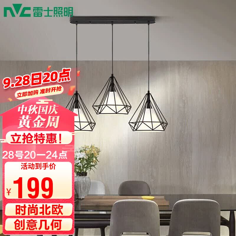 雷士（NVC）led餐厅吊灯具餐桌灯饰北欧简约可调节卧室吧台创意几何3头带光源怎么看?
