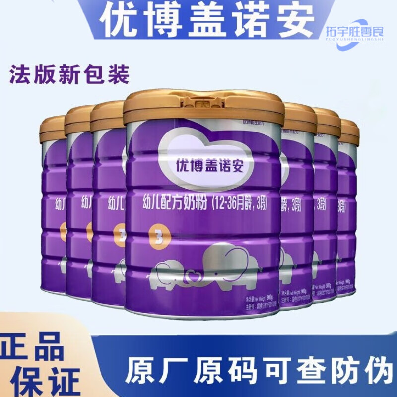 食芳溢 圣元优博盖诺安 3段幼儿配方奶粉 6桶防伪可查 23年9月有效期