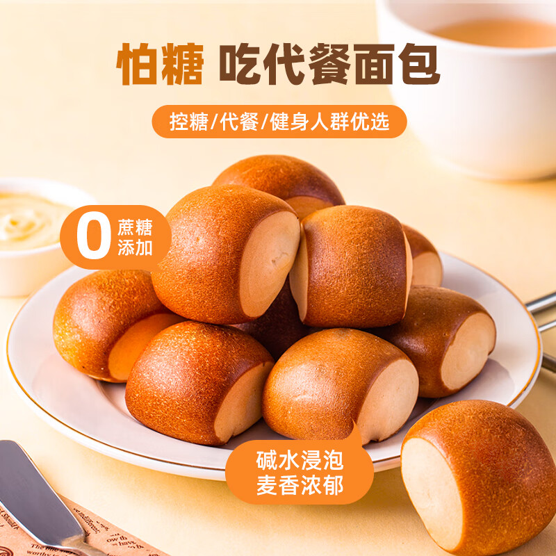 明祖碱水面包球早餐健身代餐0蔗糖低脂饱腹休闲山姆零食整箱 牛奶味（无馅料）400g