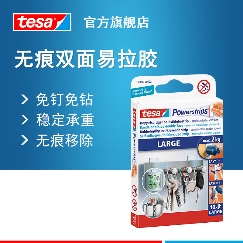 易拉胶平滑表面用无痕胶带可移除胶贴相框照片张贴胶带海报胶贴 58000